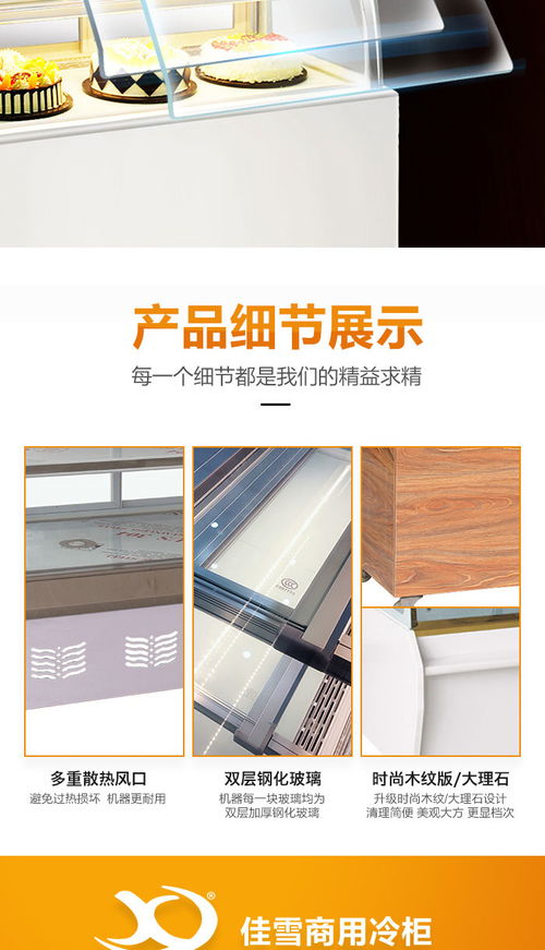 佳雪制冷設備定制 圖 生鮮島柜廠家 西藏生鮮島柜